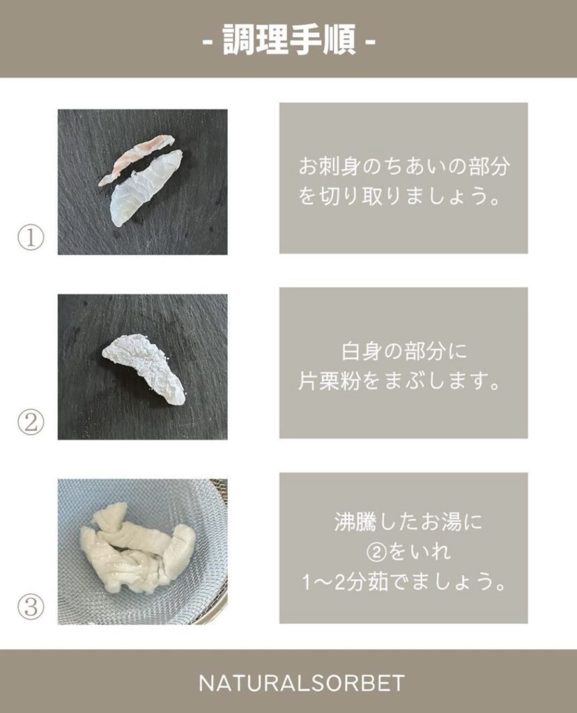 離乳食の白身魚を電子レンジの作り方