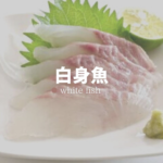 パサパサする！離乳食の白身魚をしっとりさせる作り方