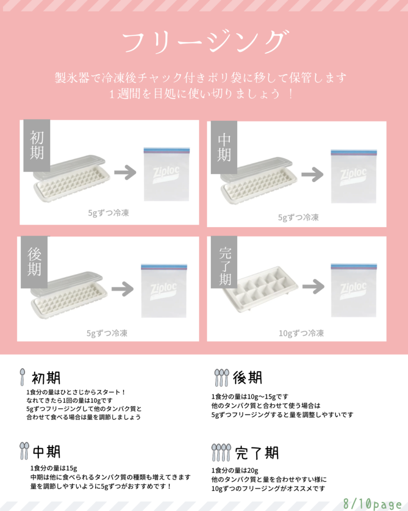 離乳食しらすの作り置き