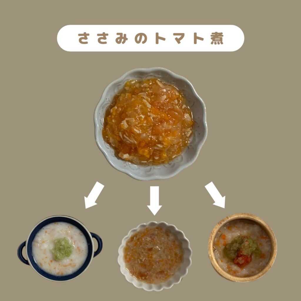 離乳食の常備菜