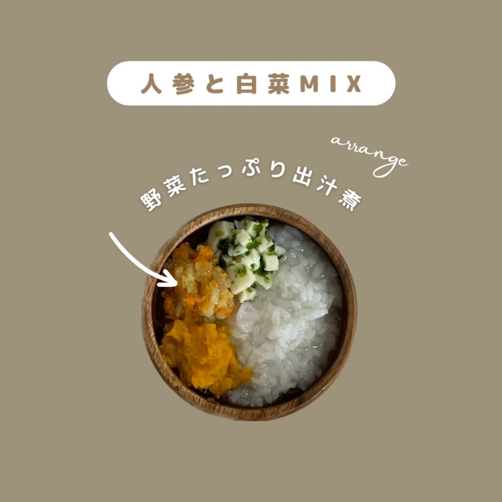 後期からの離乳食常備菜