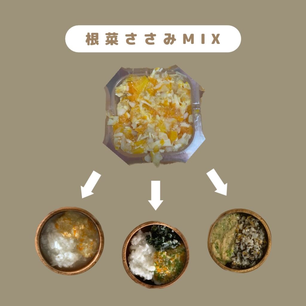 後期からの離乳食常備菜