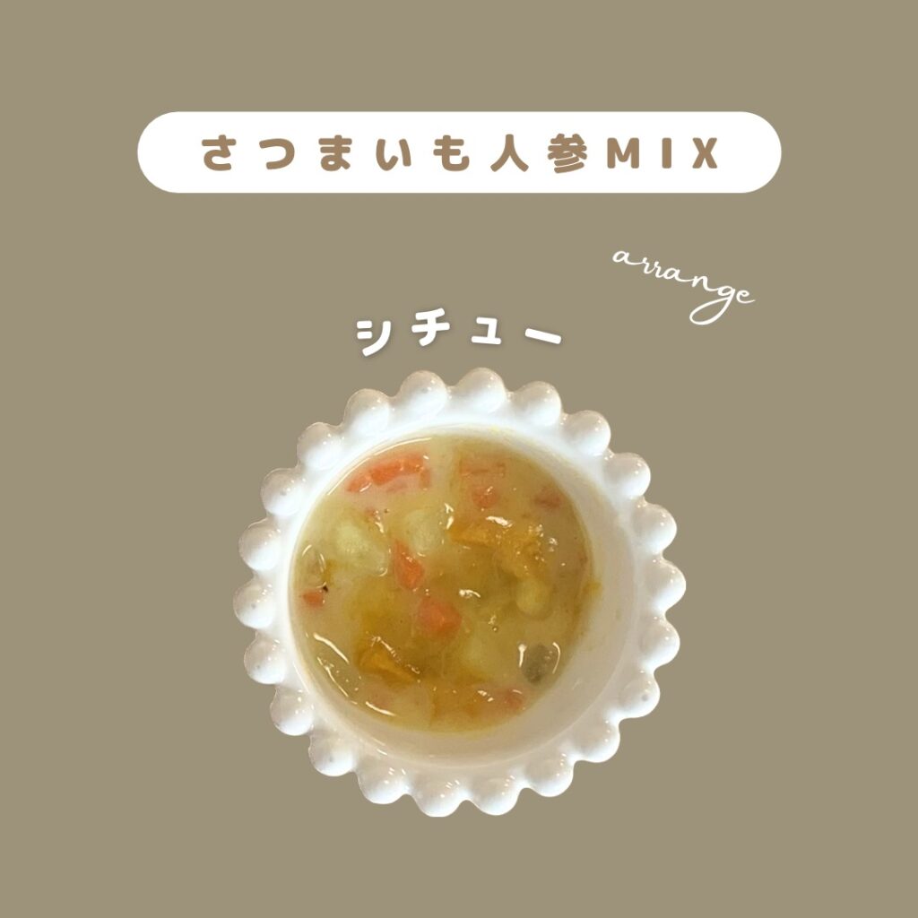 離乳食の常備菜